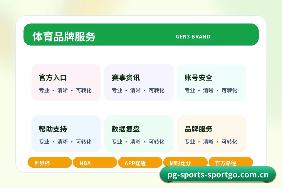 pg电子赏金女王 关于我们 关联服务路径与下一步入口