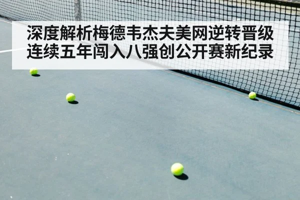 tennis comeback match