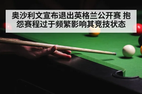 snooker tournament crowd