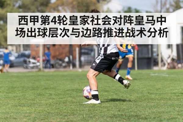 soccer winger dribbling down the flank